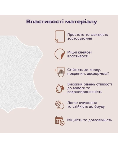 Самоклеющая экокожа в рулоне 1.37*3m*0.5mm WHITE (D) SW-00001415