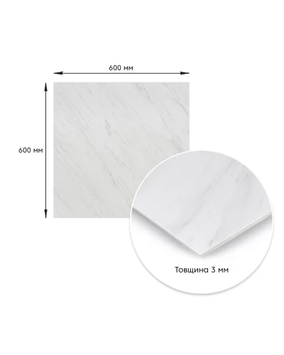 Декоративная ПВХ плита белый мрамор 600*600*3mm (S) SW-00001620