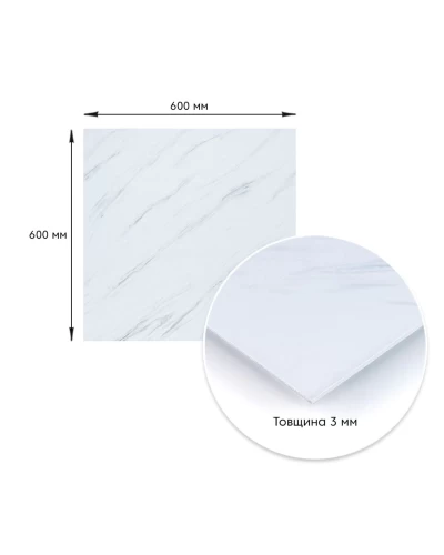 Декоративная ПВХ плита греческий белый мрамор 600*600*3mm (S) SW-00001623