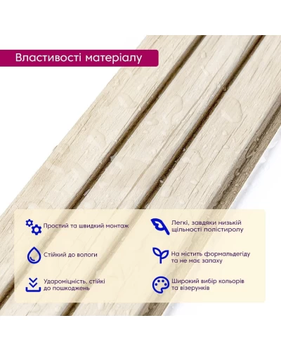 Декоративна PS рейка 2900*120*12мм (D) SW-00001741