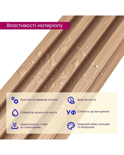 Декоративная стеновая рейка 3000*160*23мм (D) SW-00001857