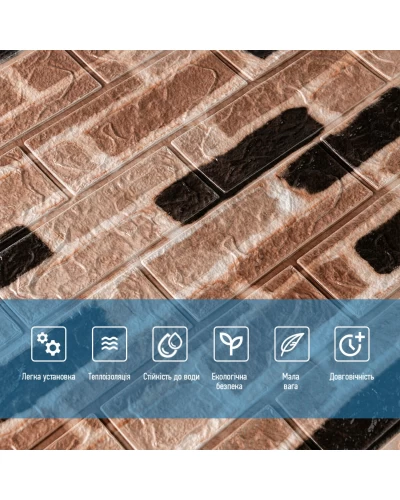 Панель стеновая 3D classical brick (346-2) 700х770х2мм (D) SW-00001915