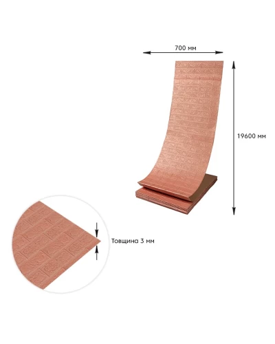 Панель стеновая в рулоне 3D 700мм*19,6м*3мм Пудра (D) SW-00001919