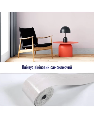Плинтус виниловый самоклеющийся матовый 5000*100*2мм (D) SW-00002120