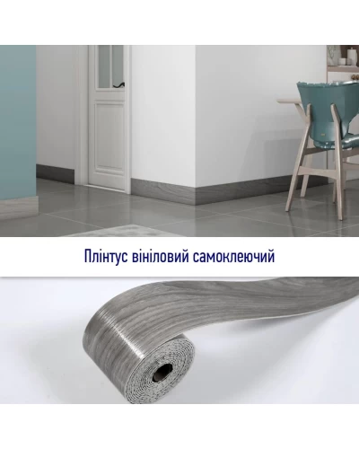 Плинтус виниловый самоклеющийся матовый 5000*100*2мм (D) SW-00002123