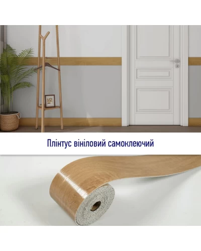 Плінтус вініловий самоклеючий матовий 5000*100*2мм (D) SW-00002124