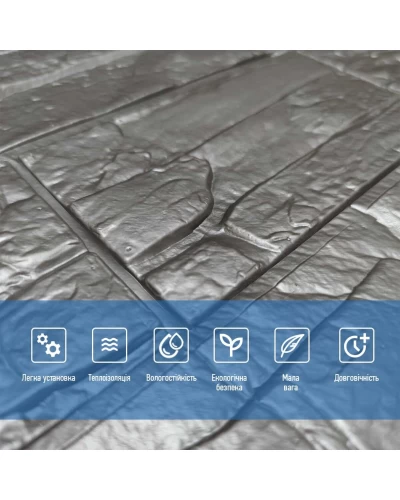 Самоклеюча 3D панель культурний камінь срібло 700x770x5мм (156) SW-00000751