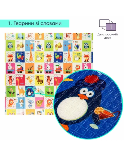 Развивающий термоковрик детский "Ростомер | Животные с словами" 180х200х0.8см (266) SW-00000893