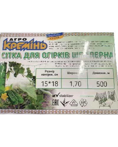 Огуречная сетка 15*18  1.70*500 метров Агрокремень