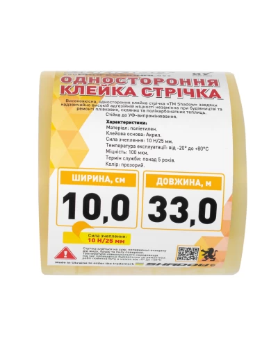 Скотч 100 мкм*33м 10см ширина для плівки УФ 36 стаб