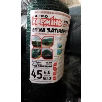 Сетка 45% 6*50 м Польша (Агрокремень) защитная сетка от солнца