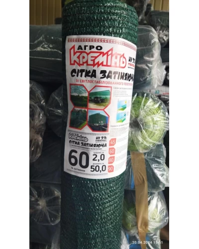 Сетка 60% 2*50 м Польша (Агрокремень) притеняющая сетка