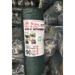 Сетка  90% 3*50 м ТМ "Агрокремень" Польша затеняющая сетка