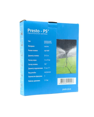 Дощувач Presto-PS зрошувач імпульсний на 5 форсунок з різьбленням 1 дюйм (6010)