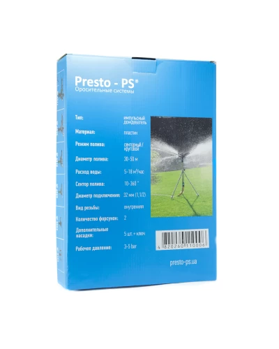 Дощувач Presto-PS зрошувач імпульсний Big на 2 форсунки з різьбленням 1,1/2 дюйма (6011)