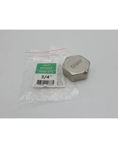 Заглушка 3/4" В никель. с проточкой ASCO 1/250