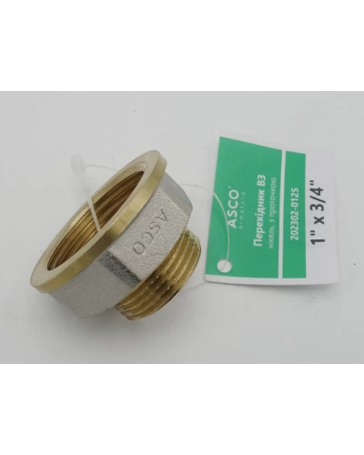Перехідник 1"*3/4" ВЗ нікель. з проточкою ASCO 1/120