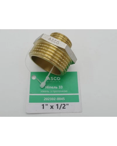 Ниппель 1"*1/2" ЗЗ никель. с проточкой ASCO 1/100