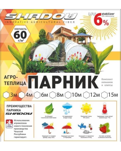 Мини парник 3 м 60 г/м2 складной для дачи из белого агроволокна.