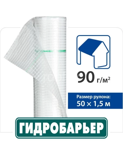 Пароизоляционная мембрана армированная ПАРО БАРЬЕР 85 г/м² (1.5*50м) ТМ "Shadow"