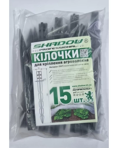 Комплект колышков для крепления агроволокна (15 штук)