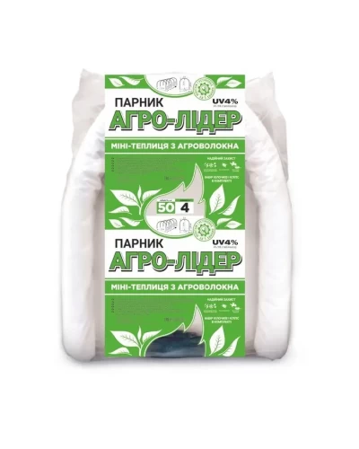 Дачная арочная теплица 4 метра из агроволокна 50г/м2 "Агро-Лидер". парник туннель с дугами для овощей. огурцов