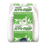 Складной готовый парник туннель 10 м "Агро-Лидер" 50 плотность