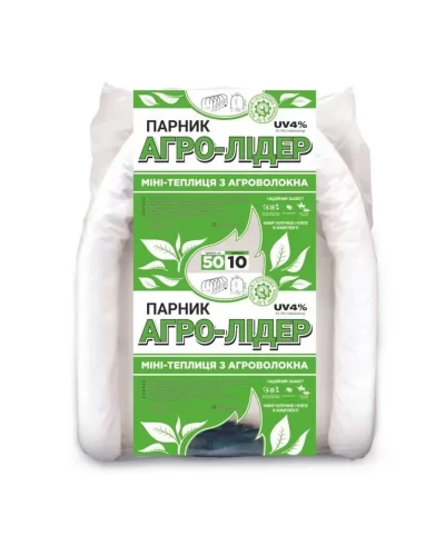 Складной готовый парник туннель 10 м "Агро-Лидер" 50 плотность