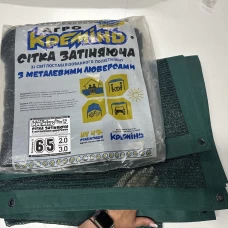 Сітка затіняюча 65% 4м*5 м посилена з люверсами сітка для рослин від сонця