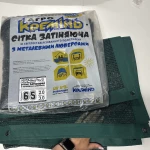 Сітка затіняюча 65% 6м*10 м посилена з люверсами сітка для тіні