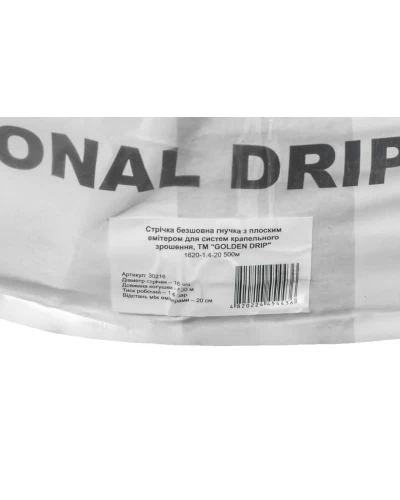 Капельная лента GOLDEN DRIP с плоским эмиттером шаг 20 см 500м 8 mil