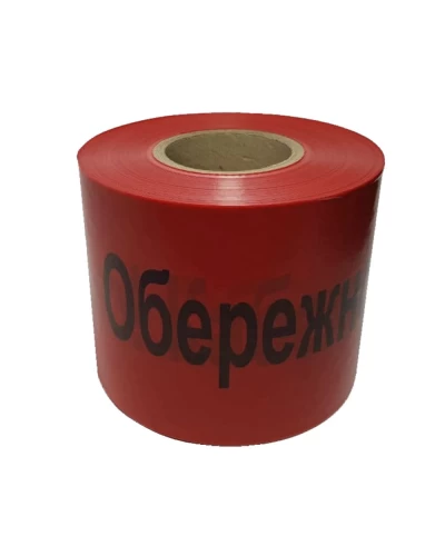 Стрічка сигнальна Обережно кабель 100м х 300мм х 100мкм
