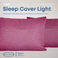 Подушка "SLEEPCOVER LIGHT" 50*70 см (650г) (microfiber) Бордовый