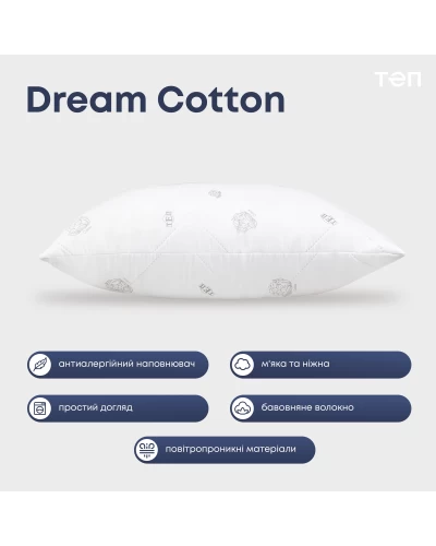 Подушка "DREAM COLLECTION" COTTON 50*70 см