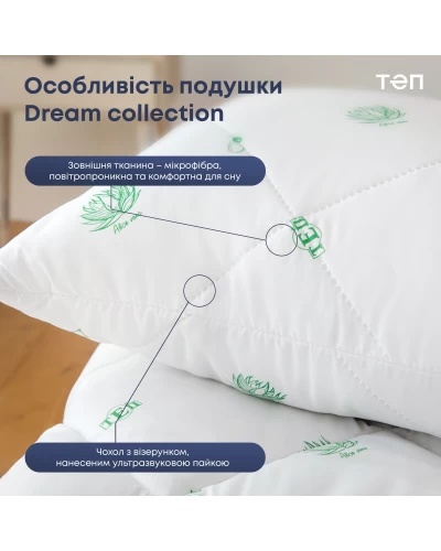Подушка "DREAM COLLECTION" ALOE VERA 70*70 см
