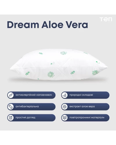 Подушка "DREAM COLLECTION" ALOE VERA 70*70 см