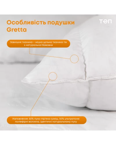 Подушка "GRETTA" 50*70 см