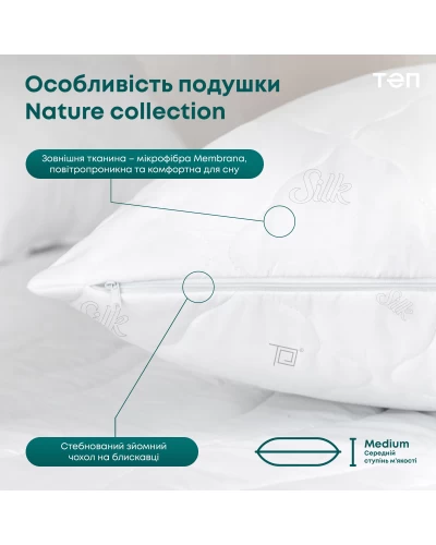 Подушка ПРИРОДА "MEMBRANA PRINT" SILK 70*70 см
