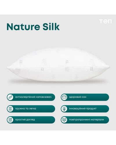 Подушка ПРИРОДА "MEMBRANA PRINT" SILK 70*70 см