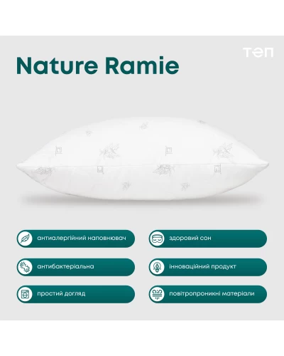 Подушка ПРИРОДА "MEMBRANA PRINT" RAMIE 50*70 см