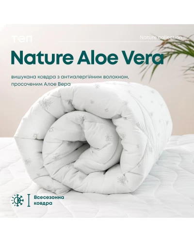 Ковдра ПРИРОДА "MEMBRANA PRINT" ALOE VERA 200*210 см