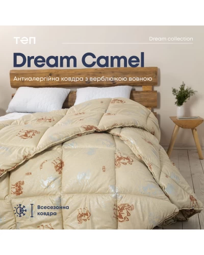 Ковдра "DREAM COLLECTION" CAMEL 150*210 см (microfiber)