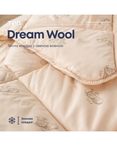Одеяло "DREAM COLLECTION" WOOL 140*210 см