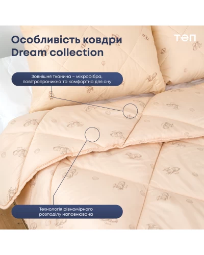 Одеяло "DREAM COLLECTION" WOOL 140*210 см