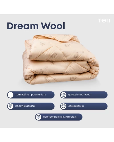 Одеяло "DREAM COLLECTION" WOOL 140*210 см