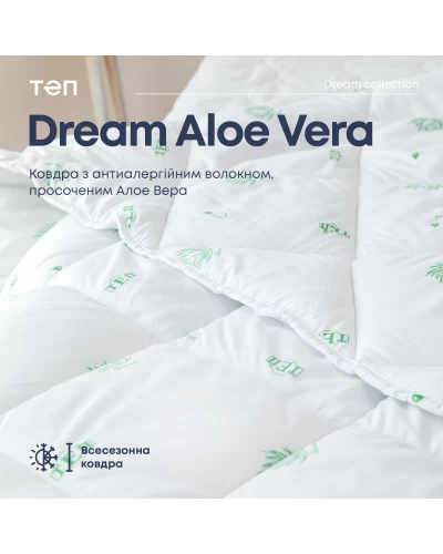 Ковдра "DREAM COLLECTION" ALOE VERA 140*210 см