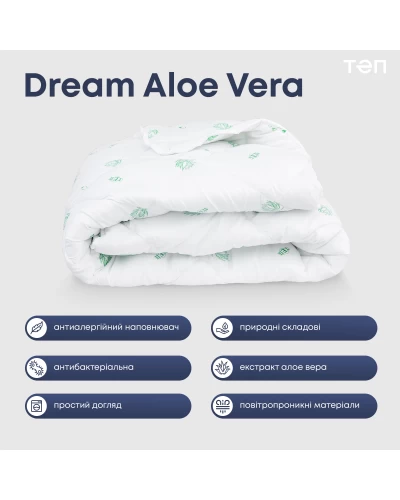 Ковдра "DREAM COLLECTION" ALOE VERA 140*210 см