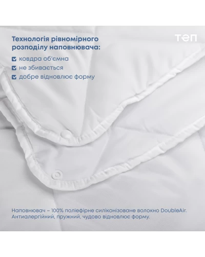 Ковдра "FOUR SEASONS" 150*210 см (150г/250г/м2) (microfiber)