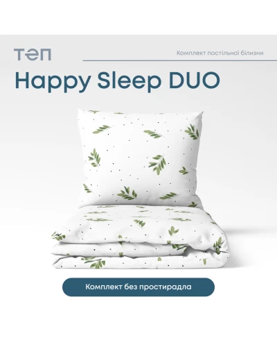 Комплект постільної білизни ТЕП "Happy Sleep Duo" Greece, 70x70 євро