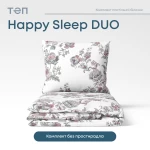 Комплект постельного белья ТЕП "Happy Sleep Duo" Josephina, 70x70 полуторный